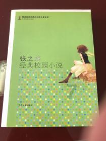 五彩蛇大作战